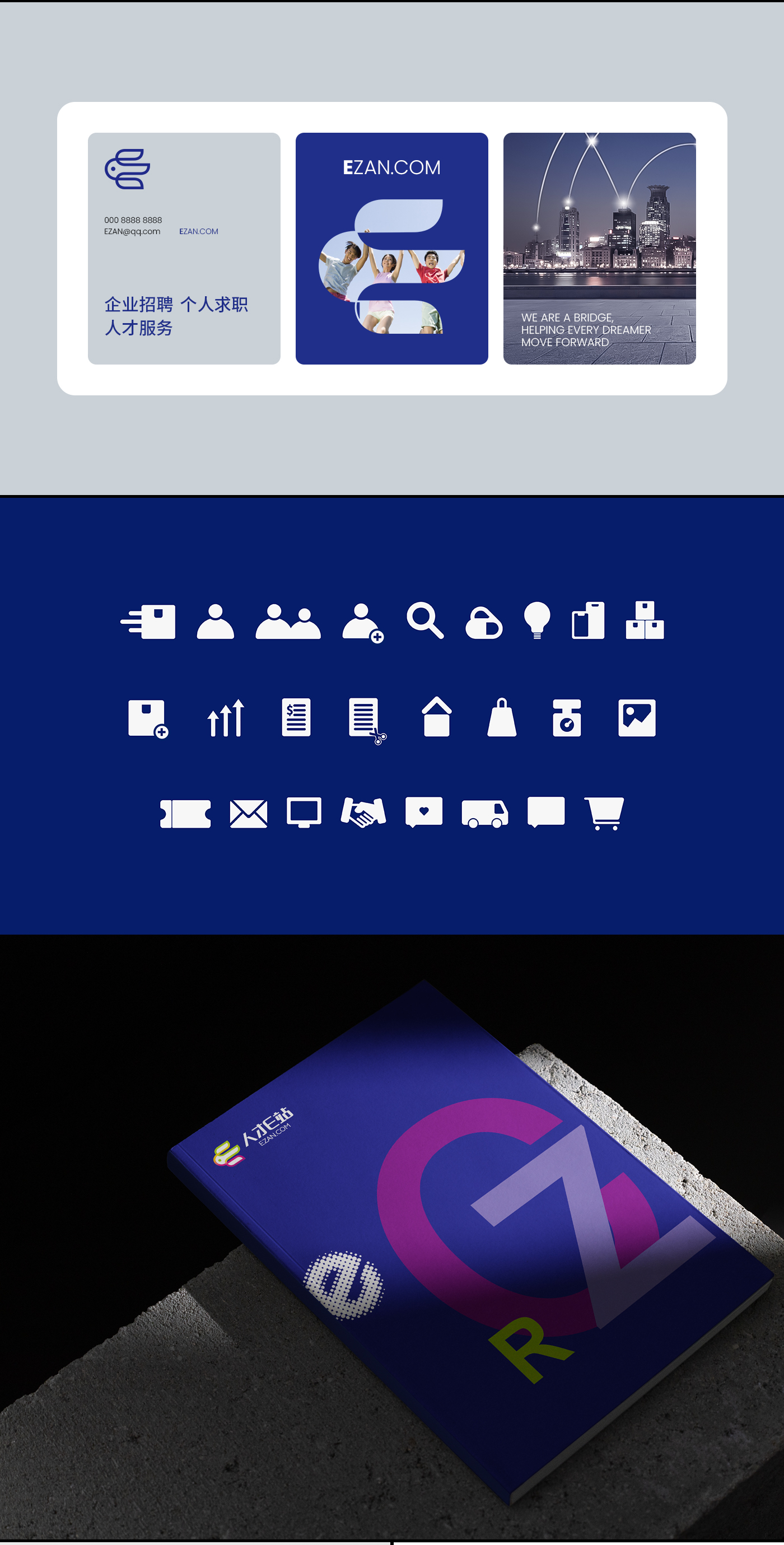 人才e站_04.jpg